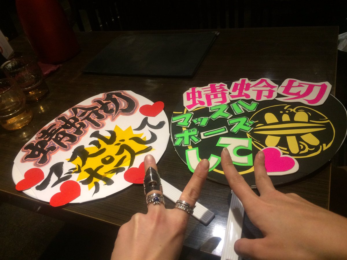 華章 Twitter ನಲ ಲ 先程 刀剣乱舞ミュージカル三百年の子守唄の夜の部を見て来ました 蜻蛉切さんにファンサ でマッスルポーズしてもらいましたー ヾ 3ノシヾ ノシ団扇を見た蜻蛉切さんが一瞬 っていう表情をしたのが面白かったです W変なリクエスト 華章 Twitter ನಲ ಲ 先程 刀剣乱舞ミュージカル三百年の子守唄の夜の部を見て来ました 蜻蛉切さんにファンサ でマッスルポーズしてもらいましたー ヾ 3ノシヾ ノシ団扇を見た蜻蛉切さんが一瞬 っていう表情をしたのが面白かったです W変なリクエスト