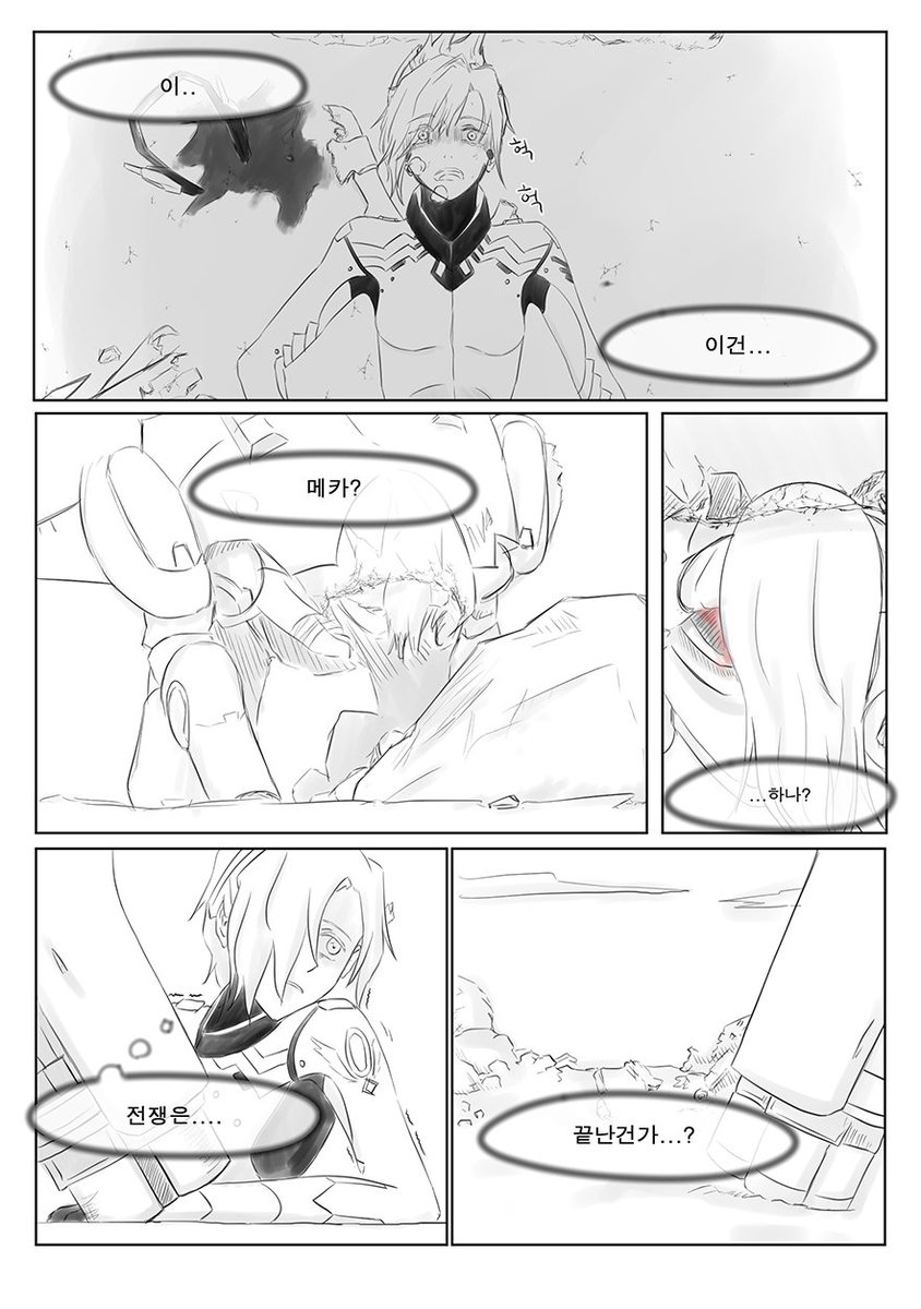 하나메르만화 나비효과 막 피할수 있었던 미래 총16p입니다 겁나많은데 별내용없는거같아. 드디어 끝이다ㅠㅠ 부족한 만화 봐주셔서 감사합니다...
