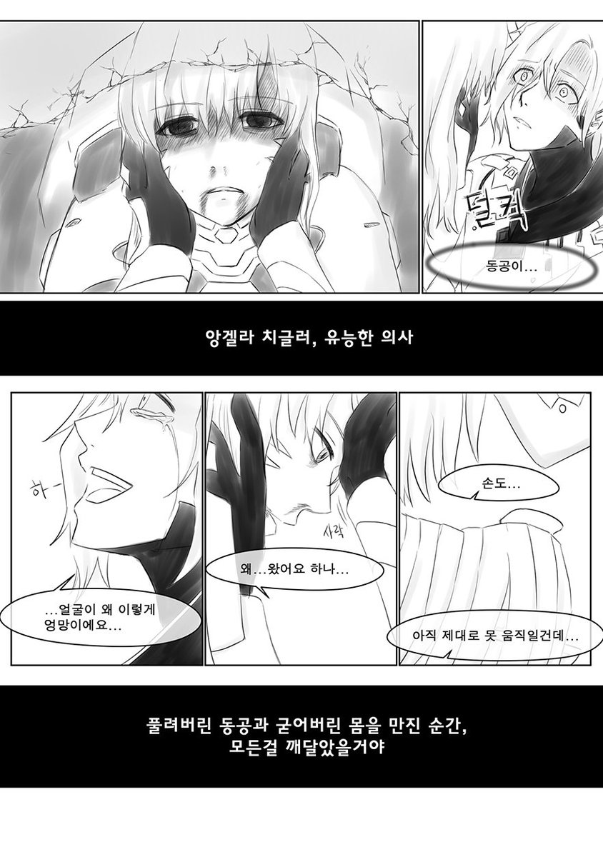 하나메르만화 나비효과 막 피할수 있었던 미래 총16p입니다 겁나많은데 별내용없는거같아. 드디어 끝이다ㅠㅠ 부족한 만화 봐주셔서 감사합니다...