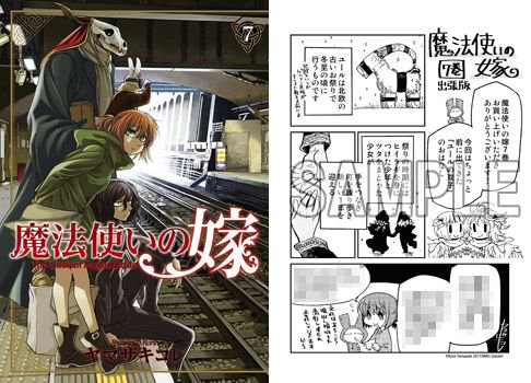 Comiczin 特典 天野こずえ先生 Aria 完全版 5巻 田中清久先生 竜の七国とみなしごのファナ 1巻 森野きこり先生 終わりのち アサナギ暮らし 1巻 ヤマザキコレ先生 魔法使いの嫁 7巻 ブレイドコミックスの特典情報です T Co Comiczin 特典 天野こずえ先生 Aria 完全版 5巻 田中清久先生 竜の七国とみなしごのファナ 1巻 森野きこり先生 終わりのち アサナギ暮らし 1巻 ヤマザキコレ先生 魔法使いの嫁 7巻 ブレイドコミックスの特典情報です T Co