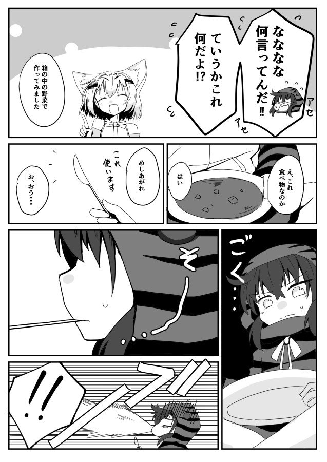 スナネコは文字が読める(といいな) 