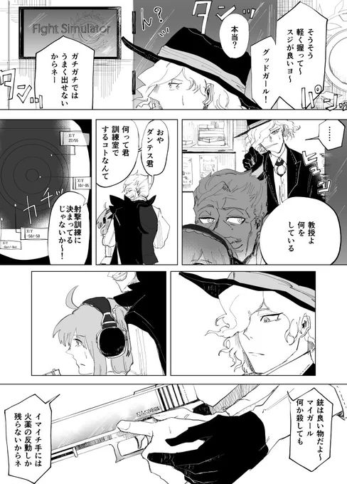 リクボより
新茶とエドモンのぐだ子の取り合い(ミックスしました)
ヴィランだから備えといてほしいし自分が元々後衛だから人を殺す感覚とか悪事を働く感覚目線の新茶と共犯者だけども彼女には事実的に殺しはして欲しくないエドモン(エドモンは斃す感覚をきちんと受け取りたいから殴る・・・) 