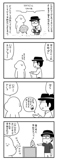 ポン 木曜南る 42b Pon0737 さんのマンガ一覧 古い順 21ページ ツイコミ 仮 ポン 木曜南る 42b Pon0737 さんのマンガ一覧 古い順 21ページ ツイコミ 仮