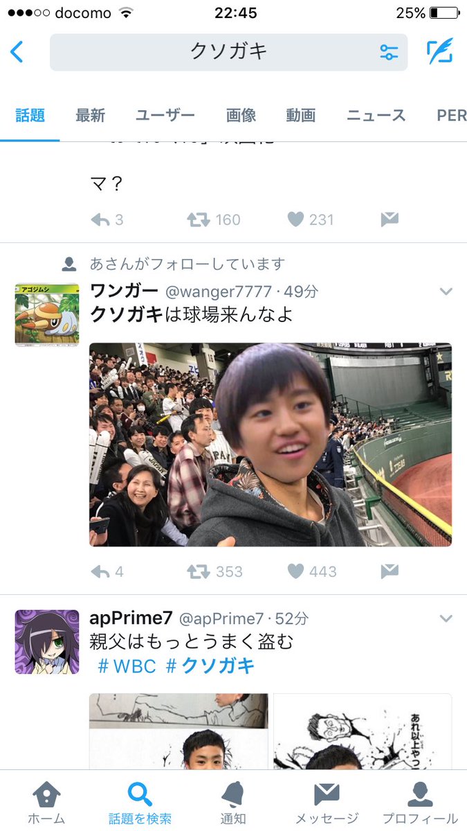 一生ネットの晒し者 Lang Ja Twitter Search 一生ネットの晒し者 Lang Ja Twitter Search