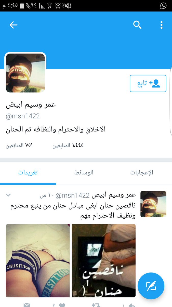 dhominyanbu's tweet photo. #مبادل_ينبع نصاب كبير انتبهوا منه اتحداه يثبت بصوره موثقه ادخل واطلب صور منه https://t.co/lmR6GSH9n8