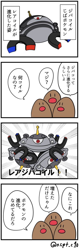 印刷可能 レアコイル ジバコイル ポケモンの壁紙 印刷可能 レアコイル ジバコイル ポケモンの壁紙