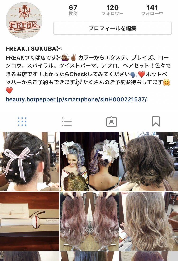 Freakつくば店 Freak Tsukuba Twitter