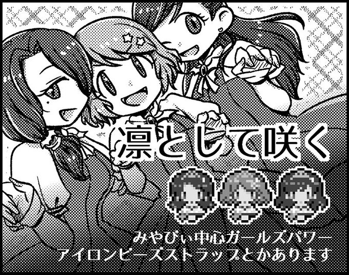 アイロンビーズのtwitterイラスト検索結果 古い順