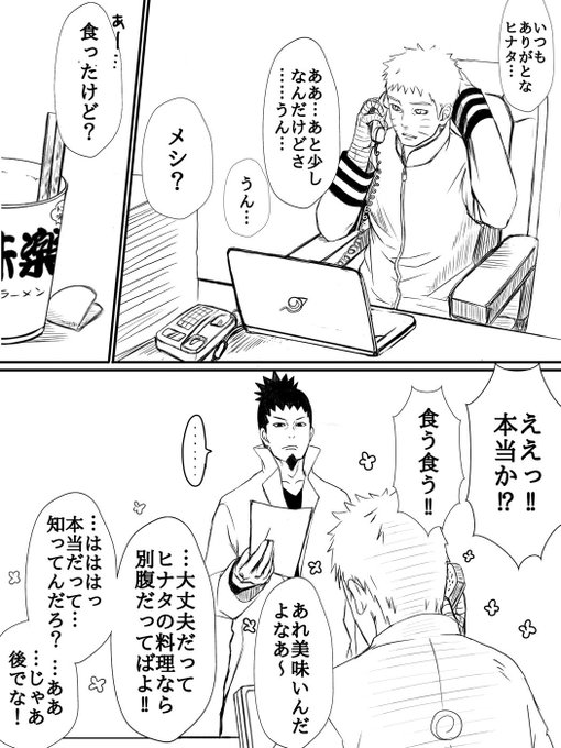 アニナルでシカテマに萌えたので… 