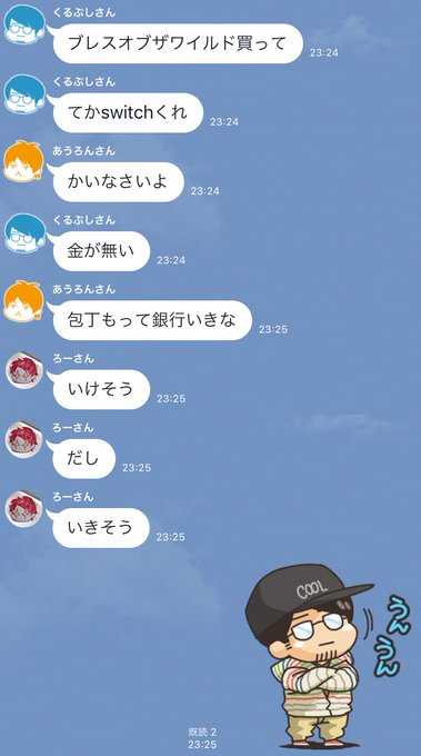 Loutlotさん と Fyan Suiiiii のやりとり 2 Whotwi グラフィカルtwitter分析