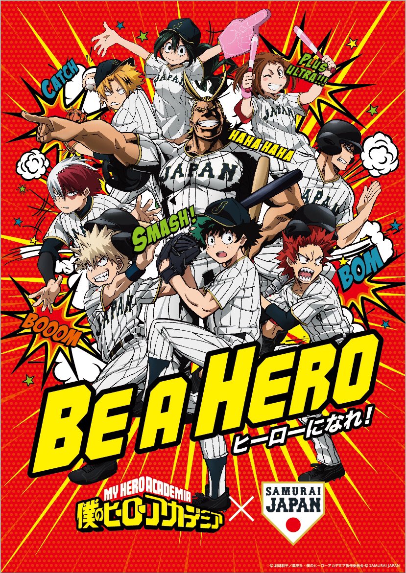 侍ジャパン@samuraijapan_pr 勝利！おめでとうございます！ #heroaca_a