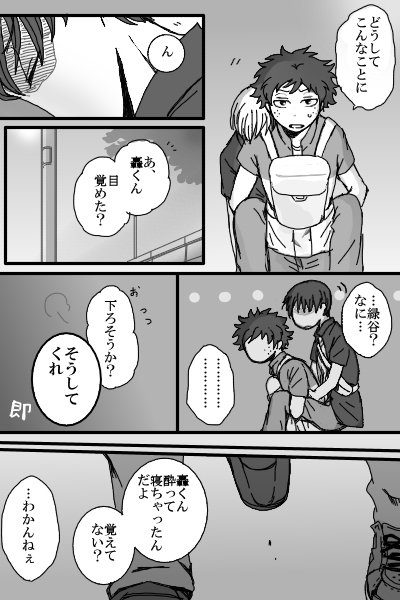 お酒が苦手な轟くんの告白⑬～⑮【轟出】 