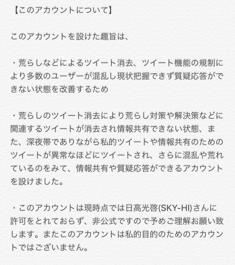 flyers for sky hi非公式 flyers for ski twitter