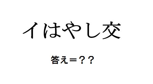ayapan94's tweet photo. 世界遺産ミニ謎解き・セカナゾ】
謎解き難易度：★★☆☆☆
世界遺産の知識：不要

今日の問題です。答えは漢字2文字。DMでも回答可。お気軽に。#チョイ謎 #セカナゾ #解けたらRT https://t.co/pIoJIdAvu6