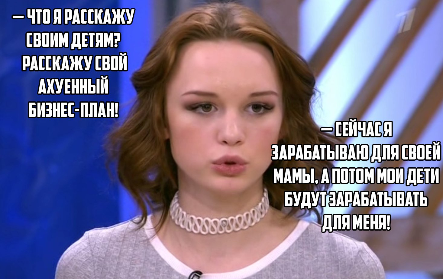 Диана Шурыгина Мем