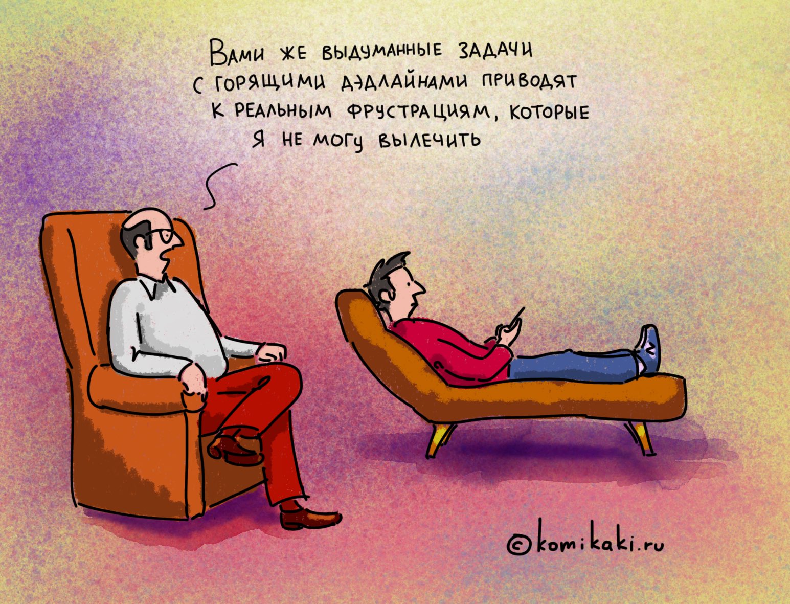 Шутки про психологов