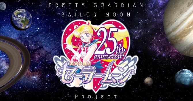HAPPY 25th ANNIVERSARY SAILOR MOON!!!!! And a big thank you to all the fans that made this dream come true!!!! #SailorMoon #25yearsago
