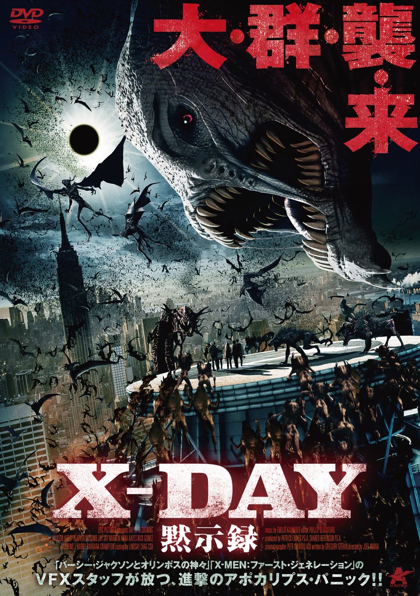 ShakedBerenson's tweet photo. DAY OF RECKONING poster... on steroids. #Japan https://t.co/lnIAZnwDit