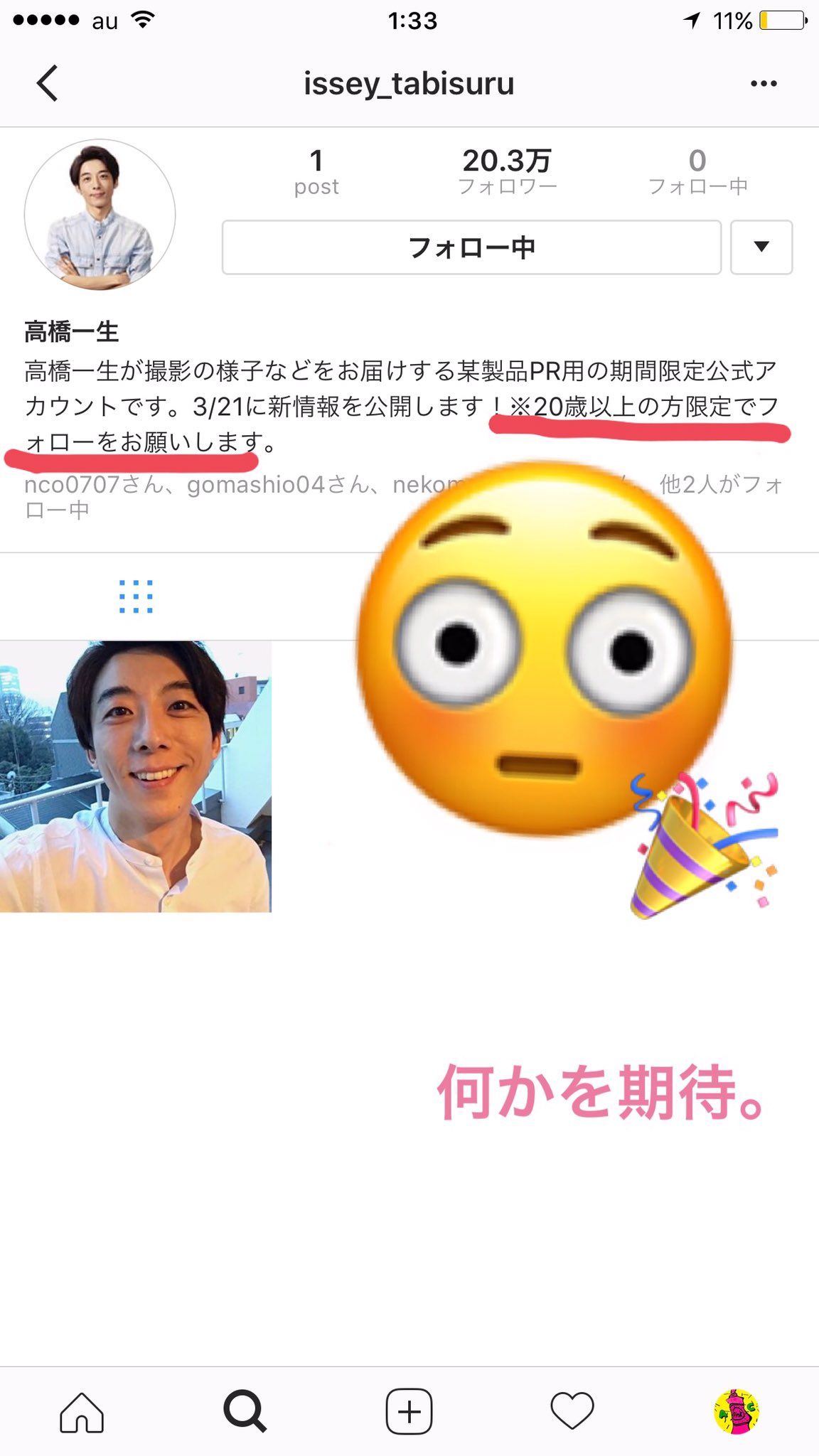 ステレオテニス 高橋一生がインスタをはじめた模様であるが その添えられた文章に一抹の期待をしてしまう Anan からの衝撃もあり T Co Xyzc3wcvcc Twitter