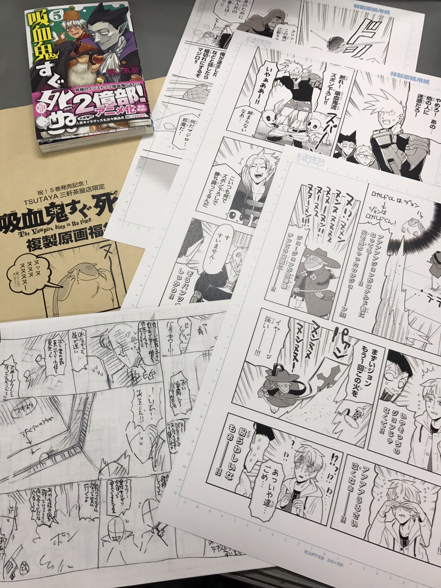 セット送料無料 吸血鬼すぐ死ぬ 複製原画 ロナルド - crumiller.com