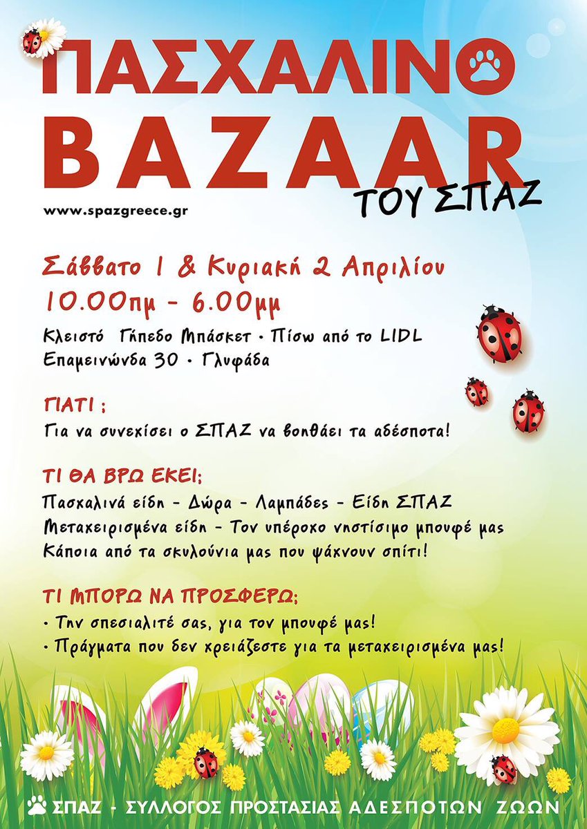 SPAZGreece's tweet photo. ετοιμαζόμαστε!!!σας περιμένουμε με ανοιξιάτικη διάθεση! #spazgreece #spazbazaar #easterbazaar #saveastray #rescuedog #rescuecat #charity https://t.co/liIttL5sT2