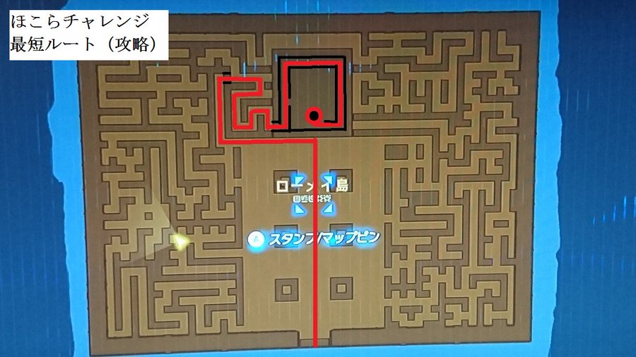 ゼルダの伝説bow ブレスオブザワイルド ほこらチャレンジ 孤島の試練 ローメイ島 攻略 行き方 マップ 宝箱の場所 地下迷路のゴールはどこ 雨が止まない 滑る対策 ブレワイ 芸能ニュース速報