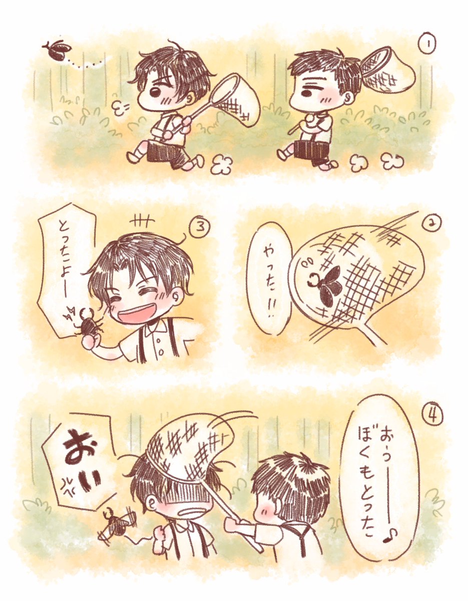 ちっちゃいグレンと暮人 