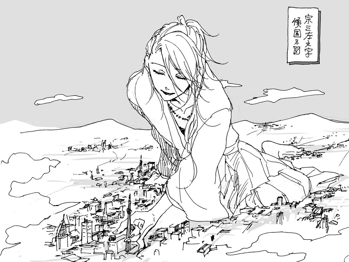刀剣乱舞 宗三左文字 傾国の図 刀剣速報 刀剣乱舞まとめブログ