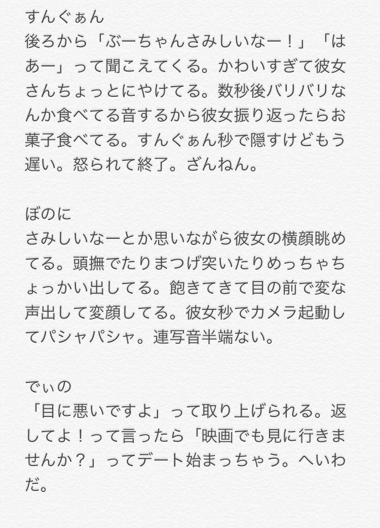 귤귤 Twitter પર 彼女が携帯ばっか触ってたら Seventeenで妄想 せぶちで妄想 セブチで妄想 귤귤 Twitter પર 彼女が携帯ばっか触ってたら Seventeenで妄想 せぶちで妄想 セブチで妄想