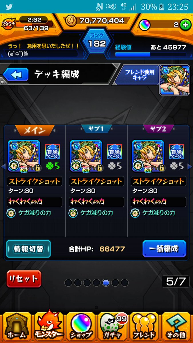 ノア艦隊 ノア艦隊