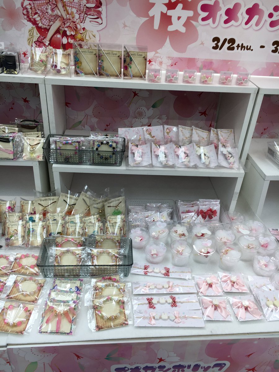 lomiromiinfo's tweet photo. 🌸本日より #桜オメホリ 🌸後期スタートです！店内画像です→その3 https://t.co/MrHhKJMdD6