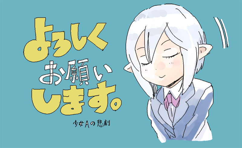 宣伝です。本日発売の週刊少年マガジン14号に 少女Aの悲劇を掲載させていただきました。短ページではありますが興味のある方は単行本共々よろしくお願いします。amazon https://t.co/7IxiwKOACc マンガボックス https://t.co/3LWzCyWVaN 