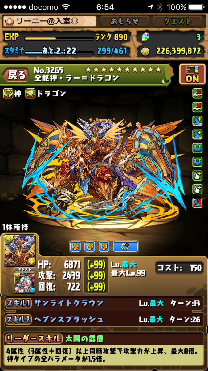 リーニー パズドラ ラードラフレンド募集です 闘技場3を回りたいので ウルカ継承の方お願いします 潜在覚醒は不問ですが 遅延耐性ついてると嬉しいです Id パズドラ パズドラフレンド募集 Rtしたパズドラー全員フォローする T リーニー パズドラ ラードラフレンド募集です 闘技場3を回りたいので ウルカ継承の方お願いします 潜在覚醒は不問ですが 遅延耐性ついてると嬉しいです Id パズドラ パズドラフレンド募集 Rtしたパズドラー全員フォローする T