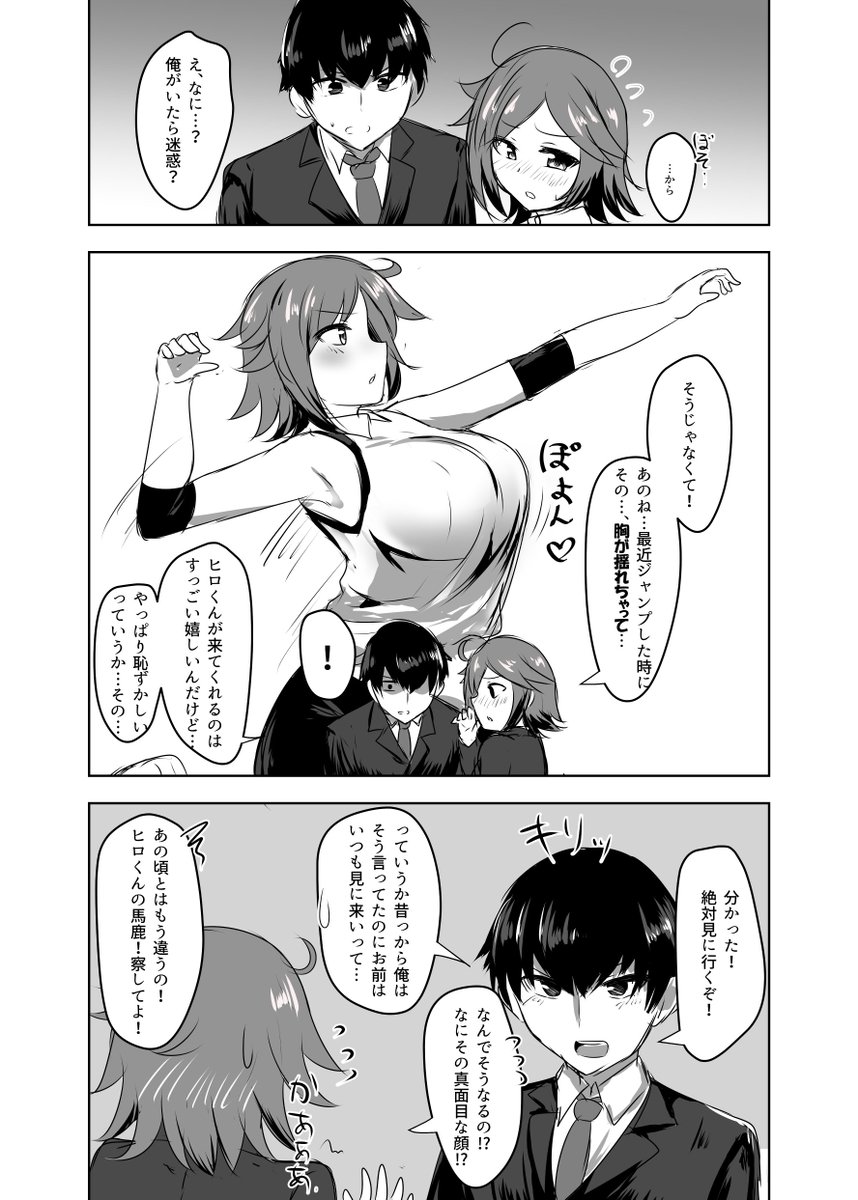 手足の露出には抵抗がなかったスポーツ少女の最近の悩み 