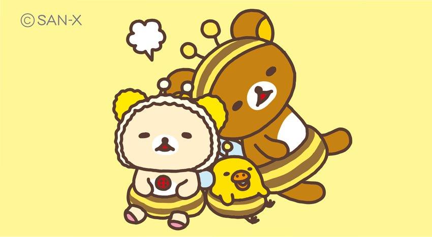 リラックマごゆるりサイト公式 きょう3月8日は ミツバチの日 リラックマたち ミツバチの日だからってハチミツ 食べすぎちゃった ミツバチの日