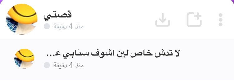 87bth_'s tweet photo. تعالو سنابي نزلت سنابه سنابي i.87bth https://t.co/jcRFJnXHK6