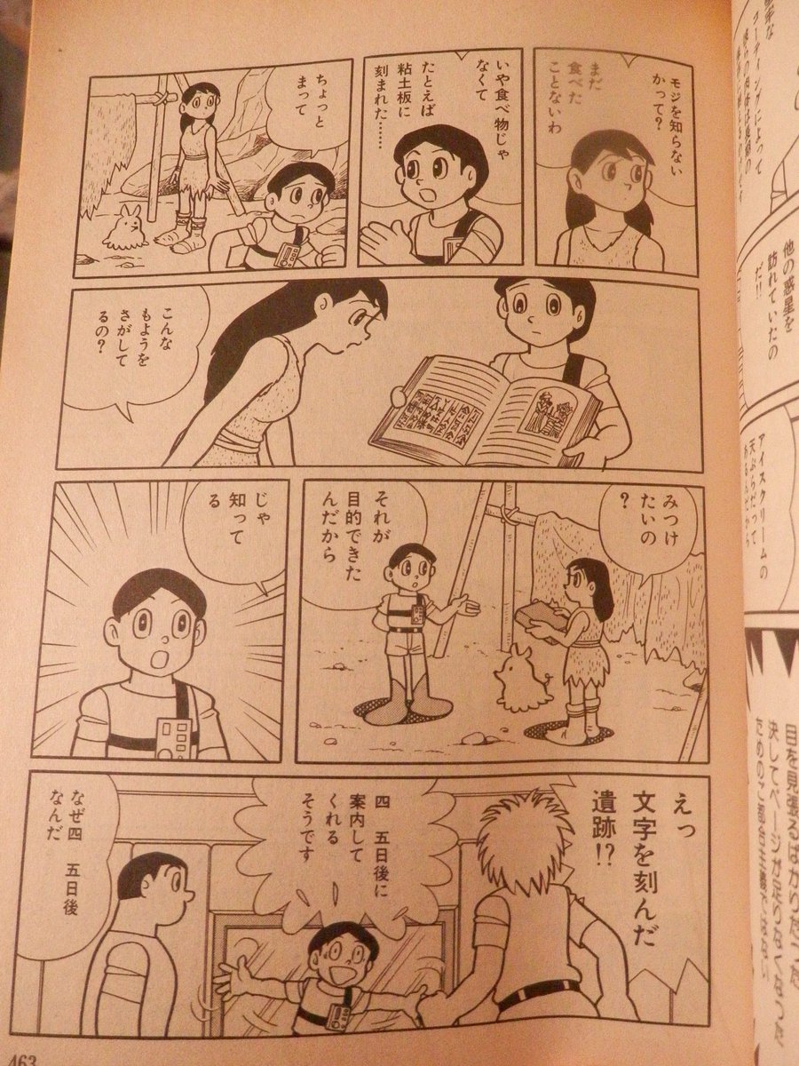歴史 神話 民俗調査が語り手の 空気を読む で混乱する って話から藤子 F 不二雄の某短編について 注意 半ネタバレあり Togetter 歴史 神話 民俗調査が語り手の 空気を読む で混乱する って話から藤子 F 不二雄の某短編について 注意 半ネタバレあり Togetter