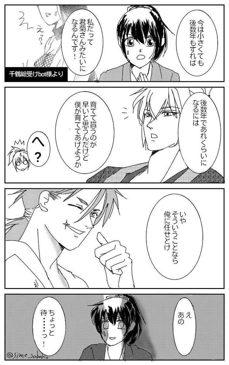 ブロー 追放 北米 薄 桜 鬼 千鶴 小説 Muguruma Ryuken Jp