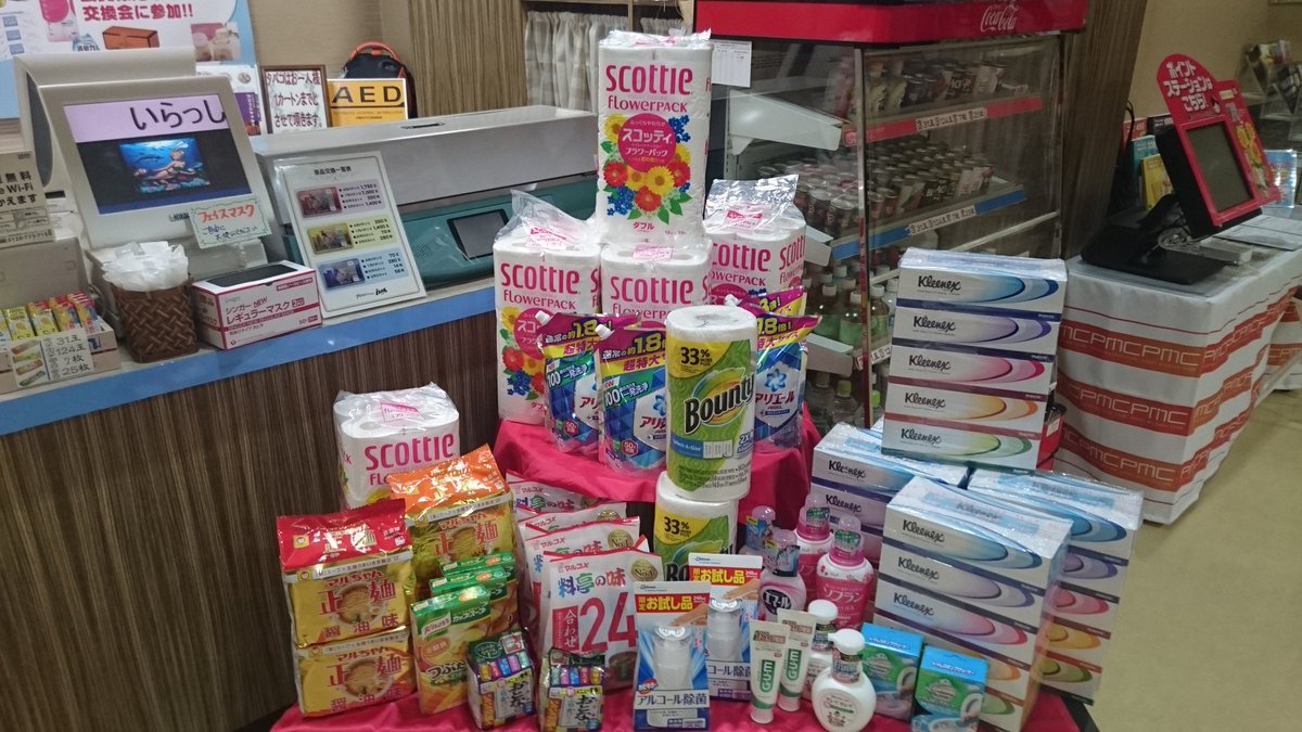 伊那プラザ A Twitter おはようございます 本日はお楽しみ来店ポイント交換会開催日でございます ー 今回も様々な商品をご用意しました 本日のご来店もお待ちしています 伊那プラザ 来店ポイント交換会