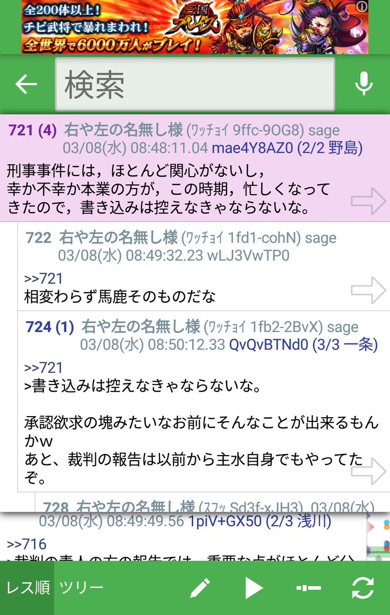 添田 しばき隊fc 649 男組はシャレ