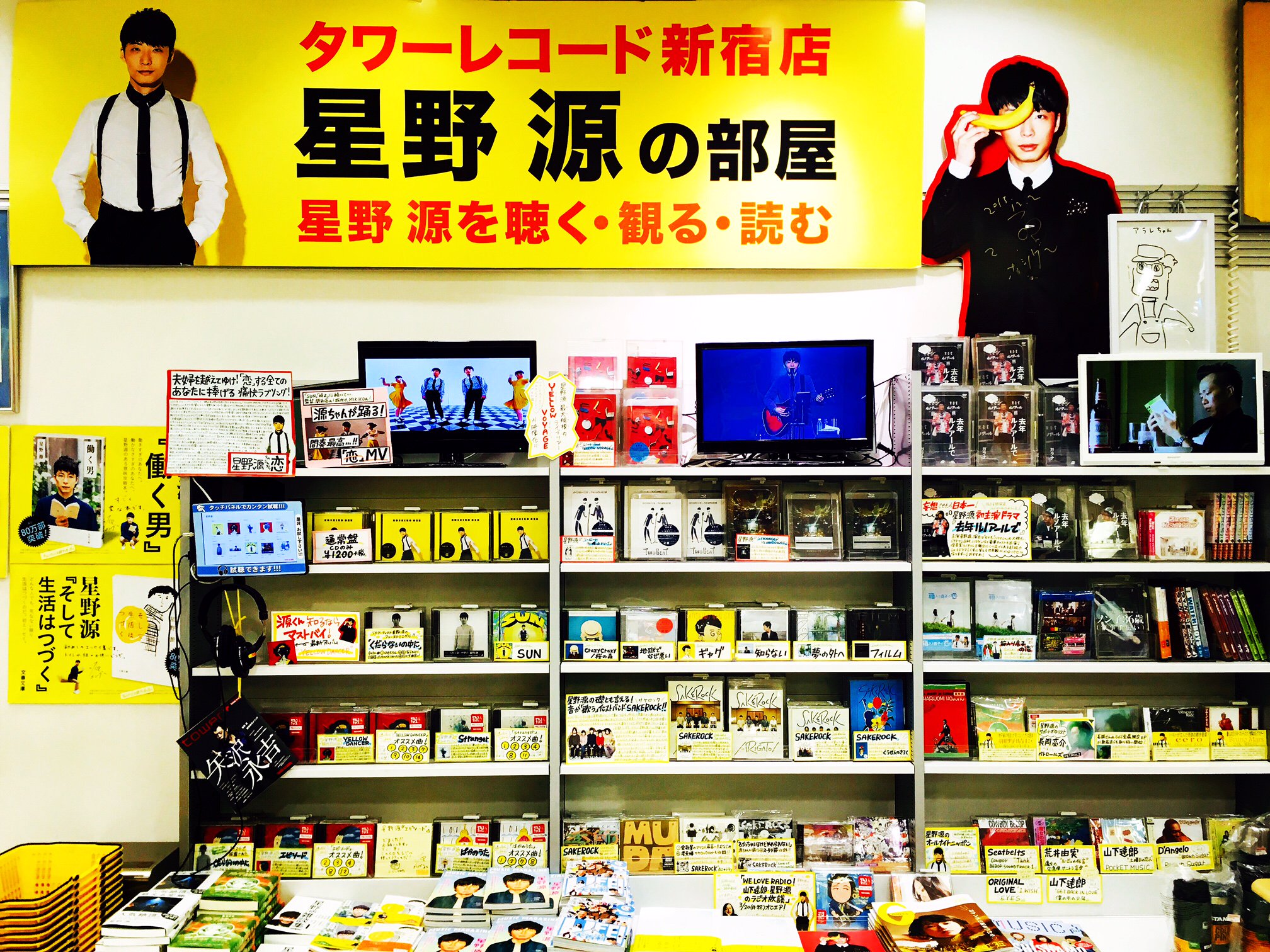 تويتر タワーレコード新宿店 على تويتر 星野源 新宿店7fにて 星野源の部屋 大好評展開中 源さん関連商品たっぷりご用意してます 源さんも出演しているnhk Life 人生に捧げるコント シーズン4はいよいよ明日最終回 オモえもんついに完結 涙 Lifeファン