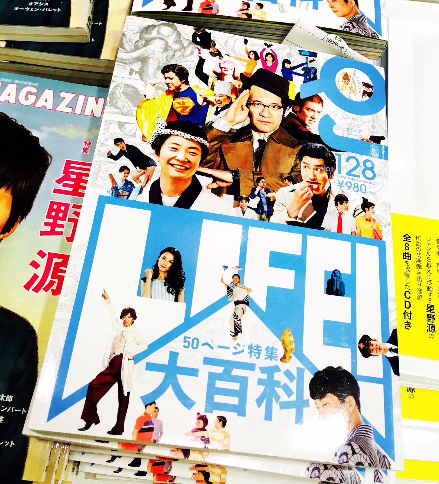 تويتر タワーレコード新宿店 على تويتر 星野源 新宿店7fにて 星野源の部屋 大好評展開中 源さん関連商品たっぷりご用意してます 源さんも出演しているnhk Life 人生に捧げるコント シーズン4はいよいよ明日最終回 オモえもんついに完結 涙 Lifeファン