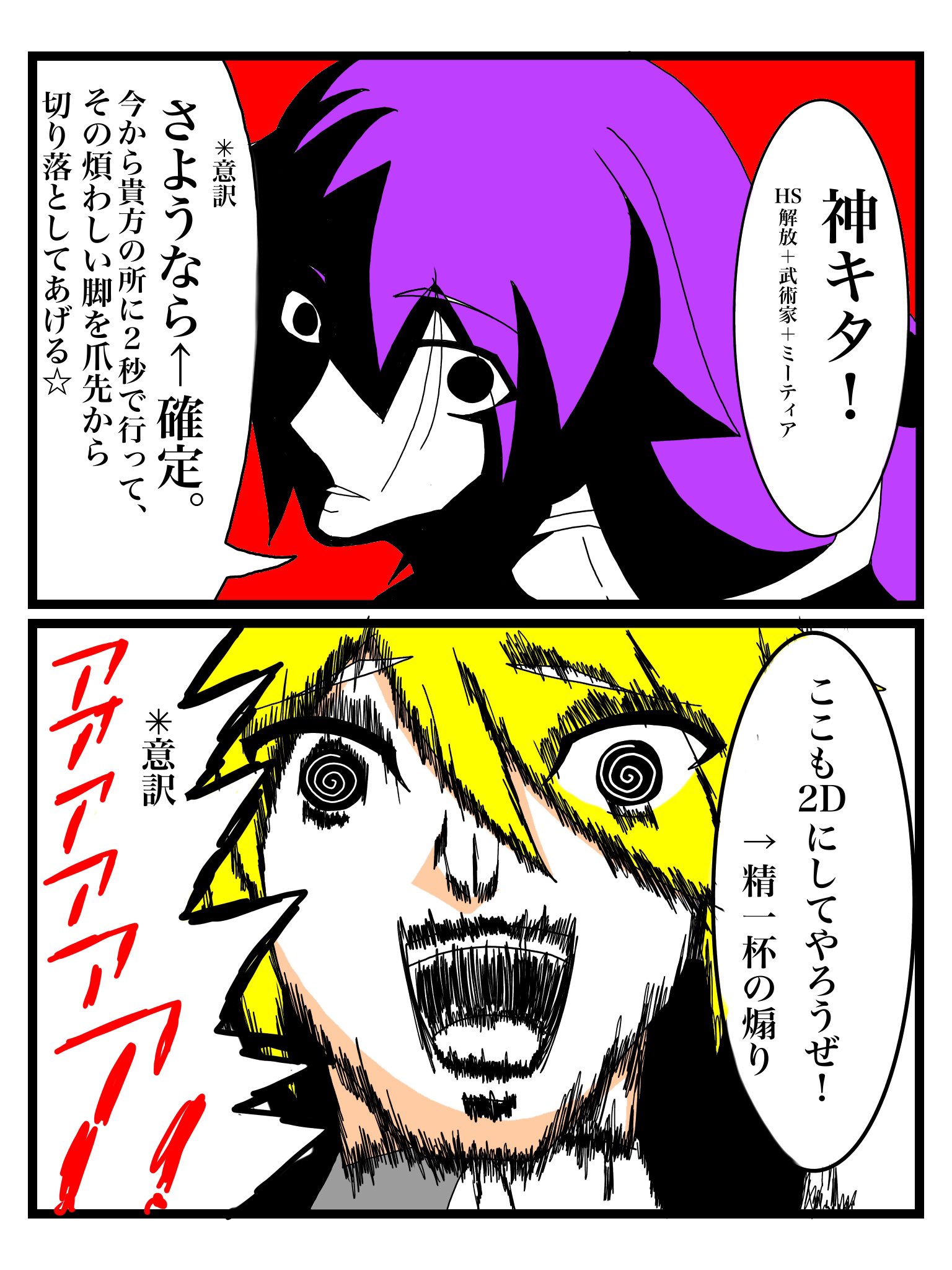 تويتر 赤味噌のキャロル على تويتر タグ忘れたぜ また十文字アタリさん Letsplay Withme から元ネタいただきました シリーズ化しようと思います アオリ君 死ぬ 破 です コンパス コンパスお絵描き コンパス勢と繋がりたい T Co Af5jcmcmyf