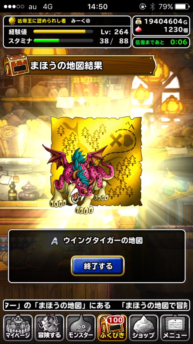 お得な冒険のおともセット