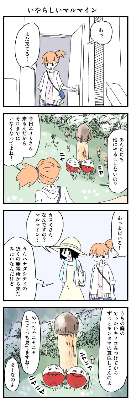 イヌ息子6 6ｺﾐﾃｨｱe01a ポケモンの４コマ漫画です T Co L2ejbdptcs Twitter