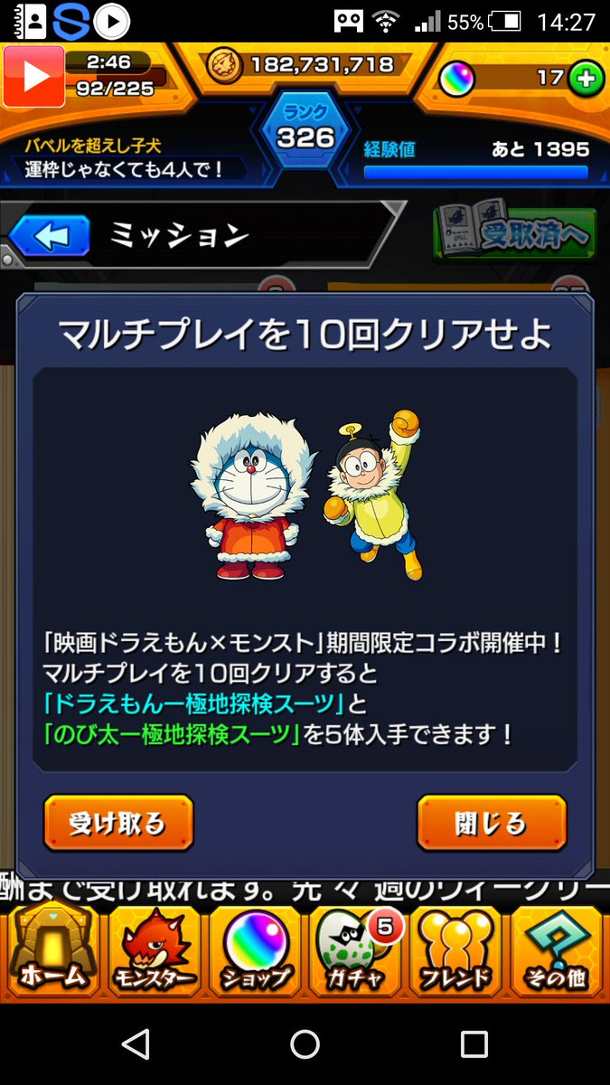 モンスト 管理人 チーズ 昨日 みくも運極になりました 長かった なかなかタイミング合わないし 56体目の運極 そして 今さっきまで急遽マルチ10回はりましたが参加頂いた30名の皆様ありがとうございました 初顔合わせオーブも足して 10連でジーク