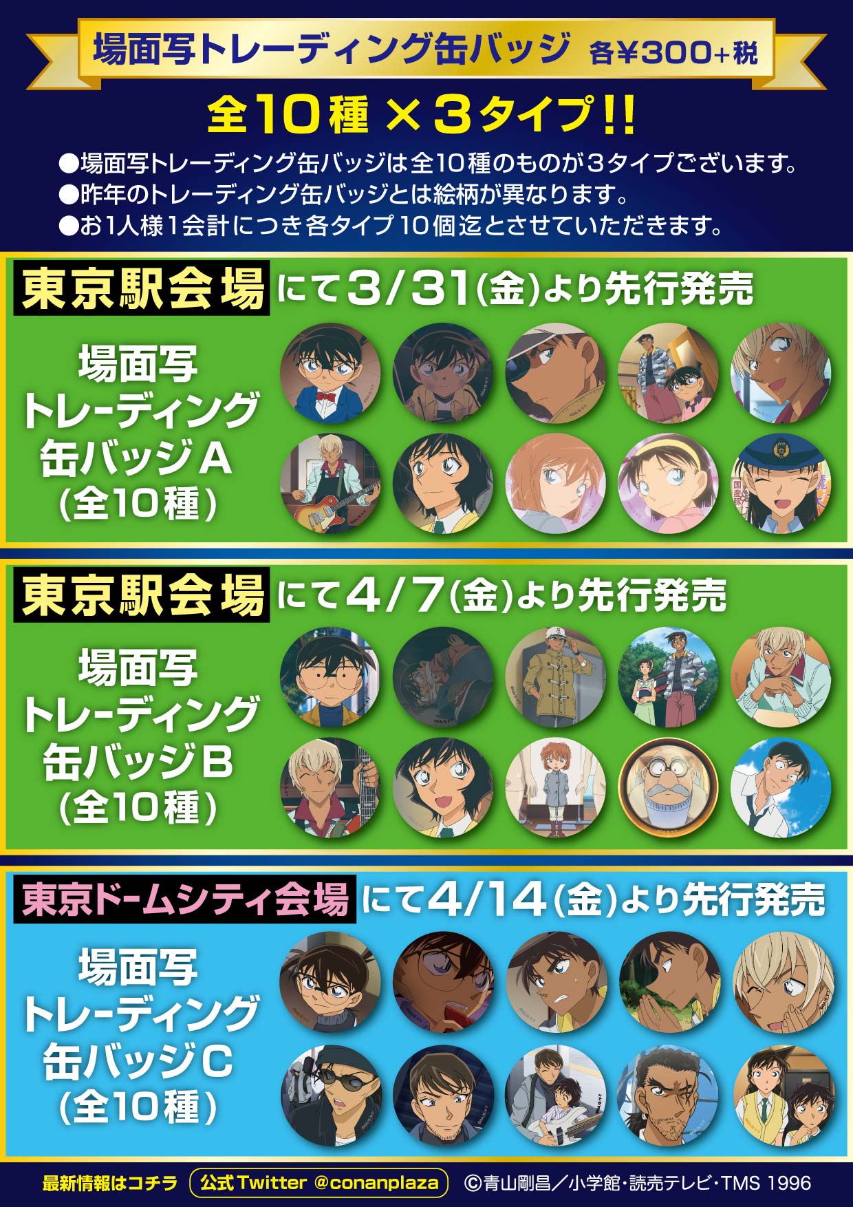 公式】名探偵コナンプラザ on X: 