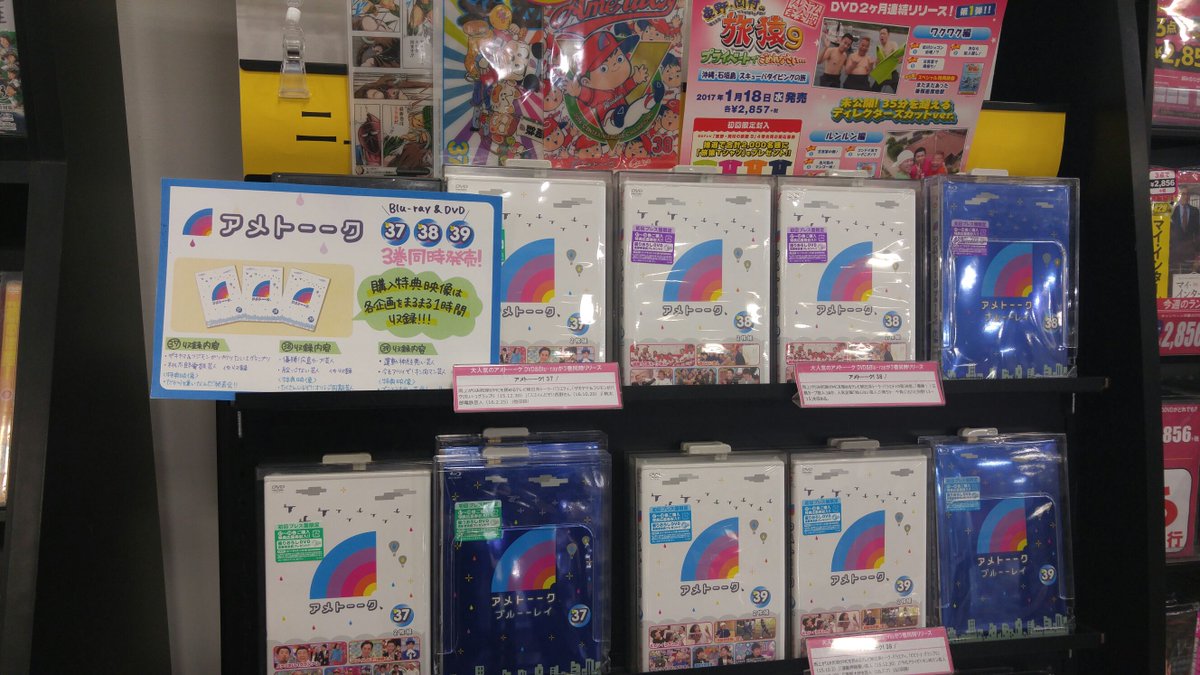 Hmvパークプレイス大分 على تويتر アメトーーク アメトーーク 37 38 39巻本日発売日 桃太郎電鉄芸人や広島カープ芸人 やキン肉マン芸人など 先着特典はクリアファイルです Hmvパークプレイス大分 على تويتر アメトーーク アメトーーク 37 38 39巻本日発売日 桃太郎電鉄芸人や広島カープ芸人 やキン肉マン芸人など 先着特典はクリアファイルです