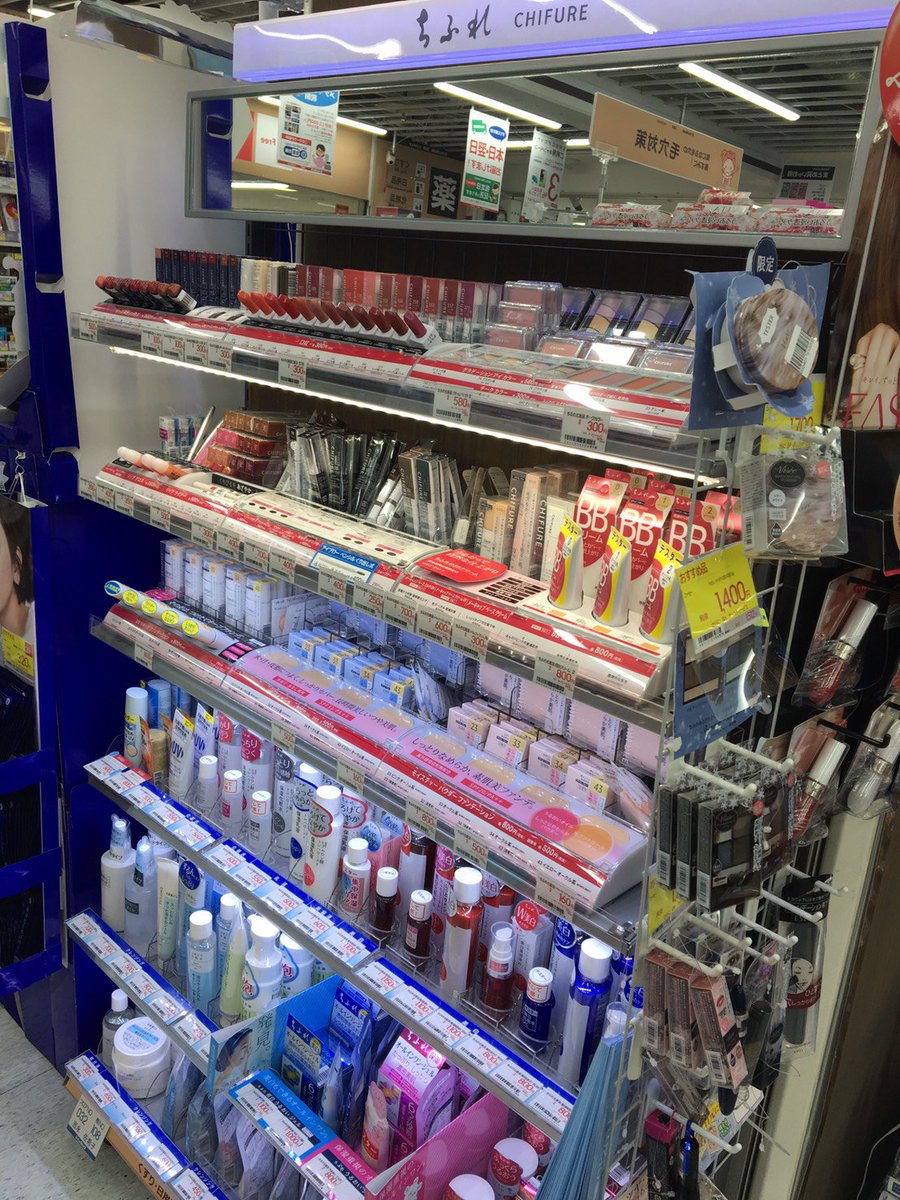 公式 ﾋﾞｯｸｶﾒﾗ柏店 柏たん En Twitter ドラッグ ちふれ はじめました ビックカメラ柏店 では みなさまからお問い合わせの多かった ちふれ の取扱をはじめました ３階ドラッグコーナーまで是非 お立ち寄りくださいませ 詳しくは 04 7165 1111