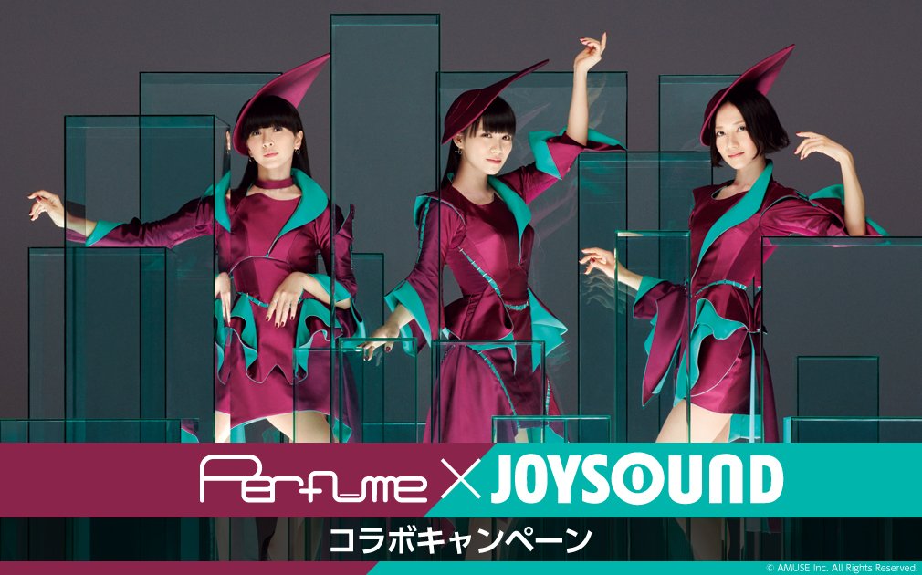 Perfume モバイルバッテリー JOYSOUND Perfume】歌声入りのLIVE映像カラオケで盛り上がろう！ 抽選で100名様